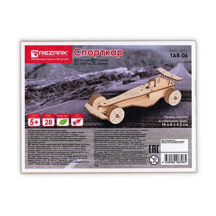 Конструктор из дерева «Спорткар», REZARK — картинка 2