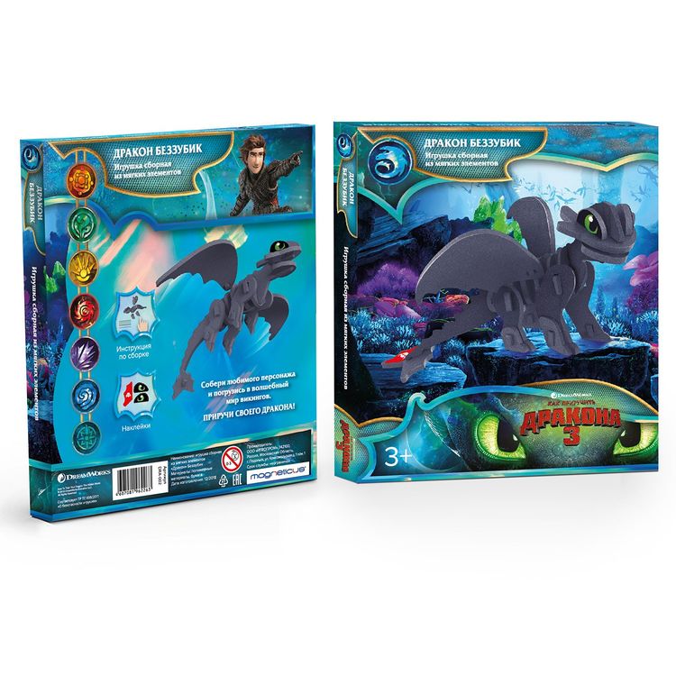 Конструктор «Дракон Беззубик» — картинка 3