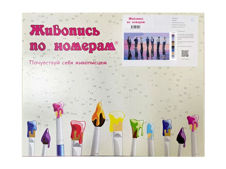 Картина по номерам «Корейская K-POP группа BTS 2» — картинка 5