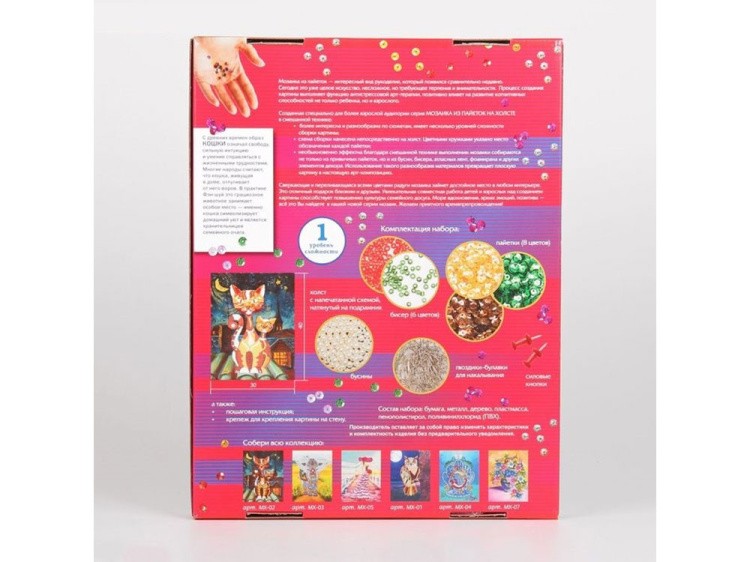 Картина на холсте из пайеток «Кошки» — картинка 5