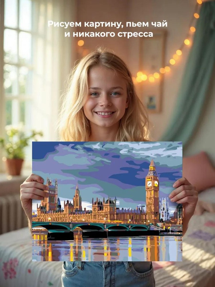 Картина по номерам «Лондонский мост» — картинка 6