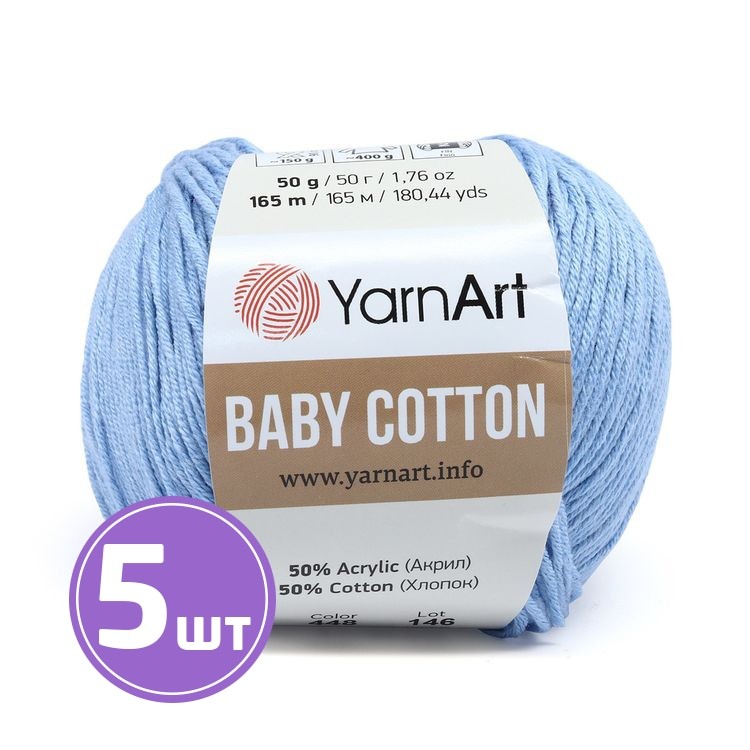Пряжа YarnArt Baby cotton (448), светло-голубой, 5 шт. по 50 г