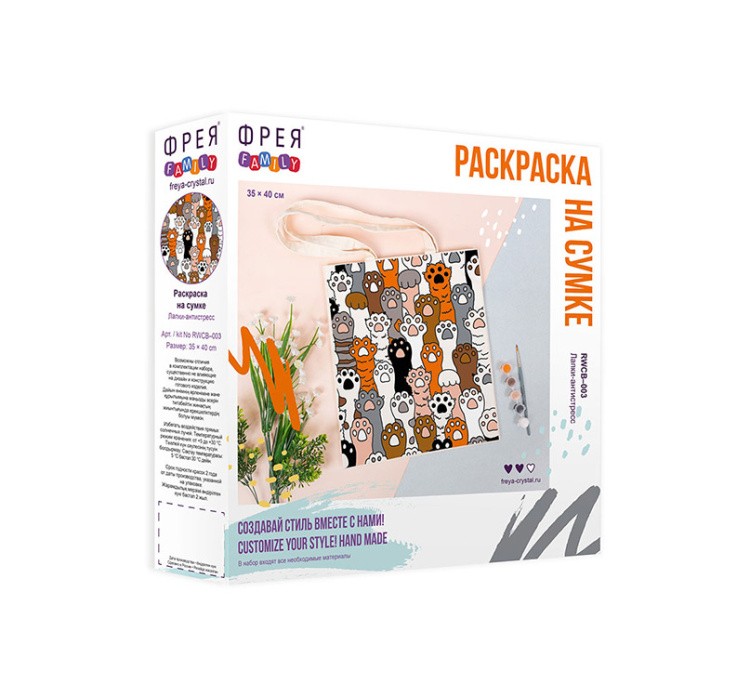 Раскраска на сумке «Лапки-антистресс», Фрея — картинка 4