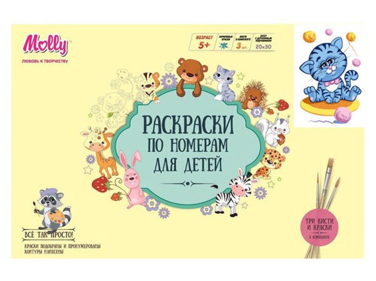 Картина по номерам «Маленький помощник» — картинка 2