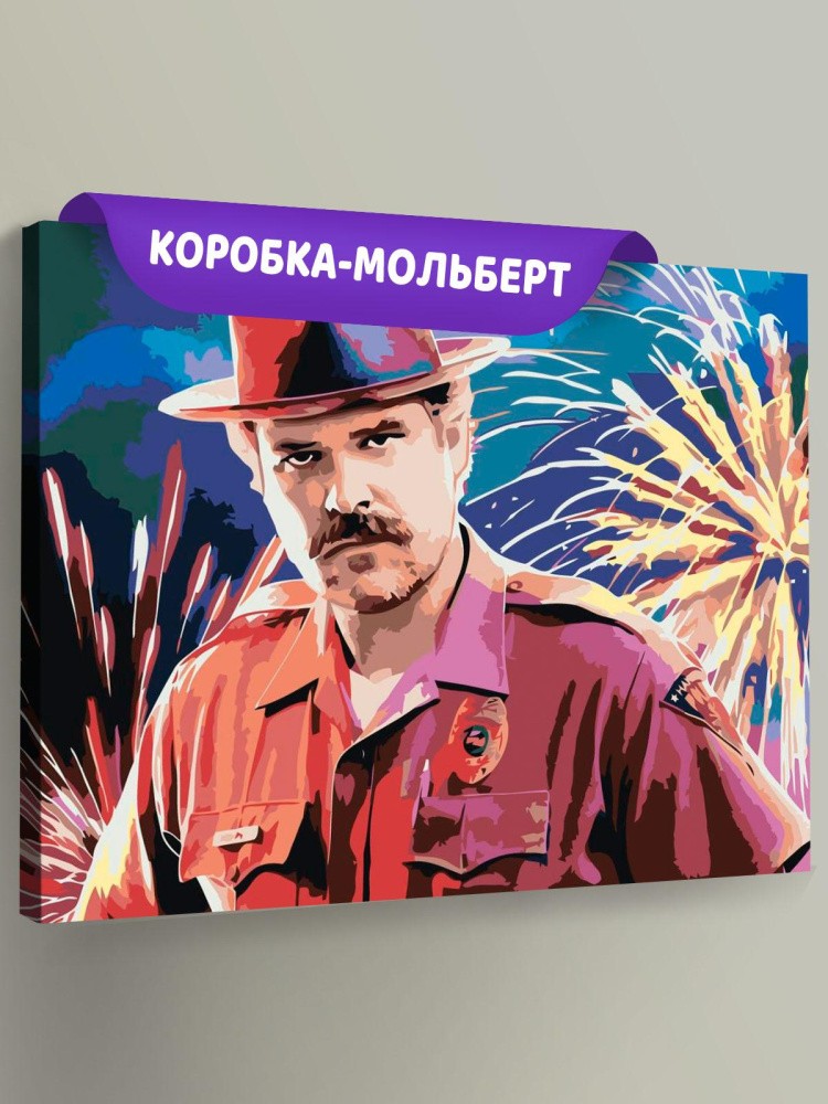 Картина по номерам «Очень странные дела: Джим Хоппер - Дэвид Харбор»