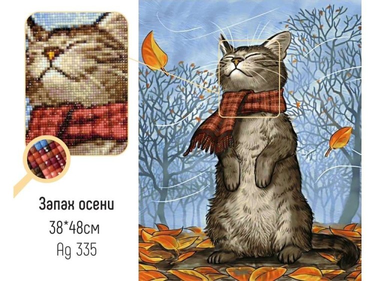 Алмазная вышивка «Запах осени» — картинка 2