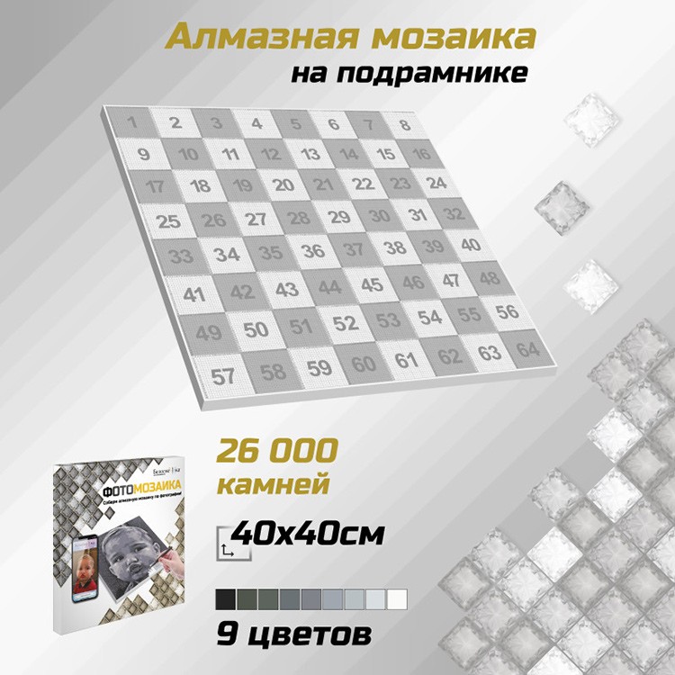 ФотоМозаика. Алмазная мозаика по фото (черно-белые стразы), 40x40 см, Белоснежка — картинка 2