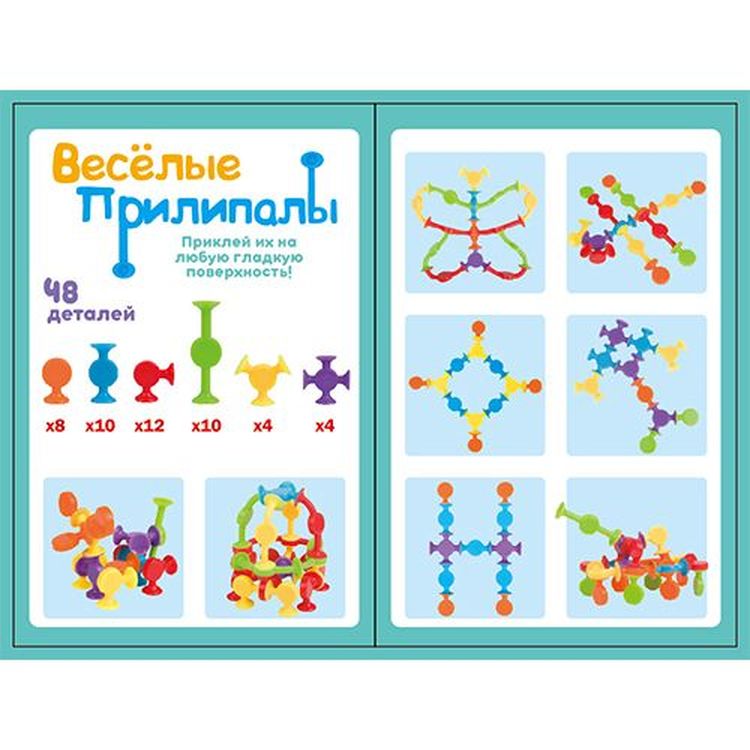Мягкий конструктор с присосками «Веселые прилипалы», 48 деталей — картинка 2