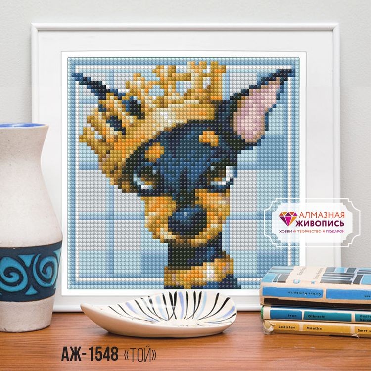 Алмазная вышивка «Королевский той» — картинка 2