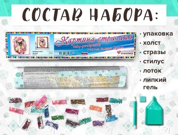 Алмазная вышивка «Малышка-мопс» — картинка 2