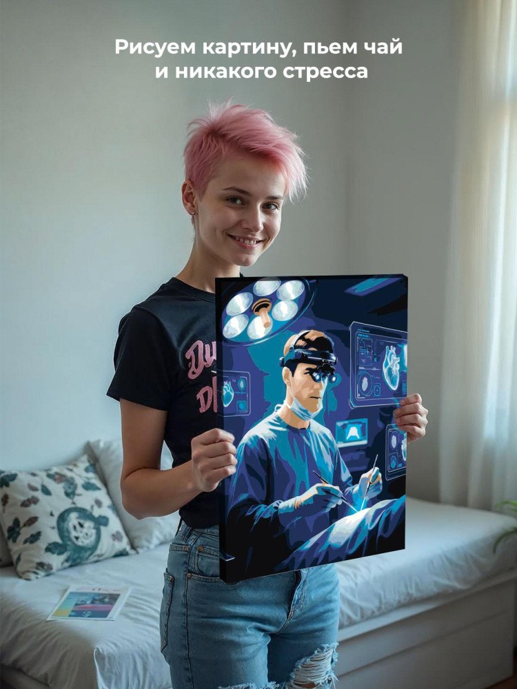 Картина по номерам Медицина врач хирург в больнице — картинка 7