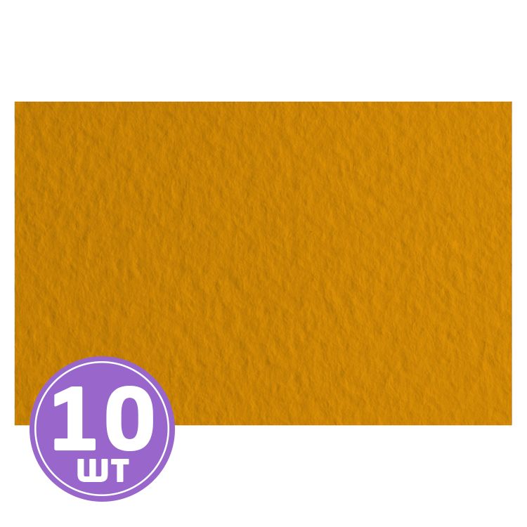 Бумага для пастели «Tiziano», 160 г/м2, 70х100 см, 10 листов, цвет: 52811007 terra de siena/охра желтая, Fabriano