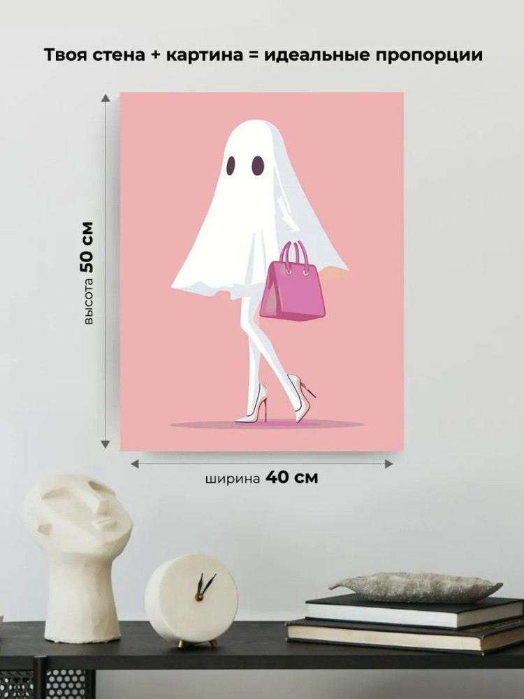 Картина по номерам «Ужасы: девушка призрак с сумкой, розовая» — картинка 3