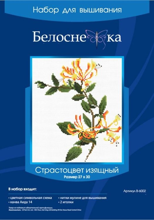 Набор для вышивания «Страстоцвет изящный» — картинка 3