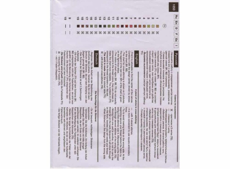 Набор для вышивания «Рябина» — картинка 8