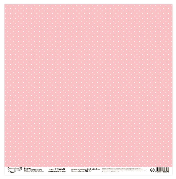 Бумага для скрапбукинга «Крупные точки», 190 г/м2, 30,5x30,5 см, 10 шт., Mr.Painter — картинка 2