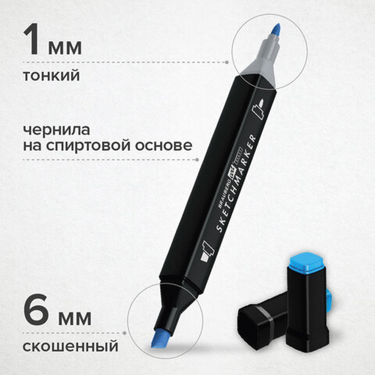Маркеры для скетчинга двусторонние BRAUBERG ART DEBUT BLACK, цвет: набор 120 цв — картинка 7