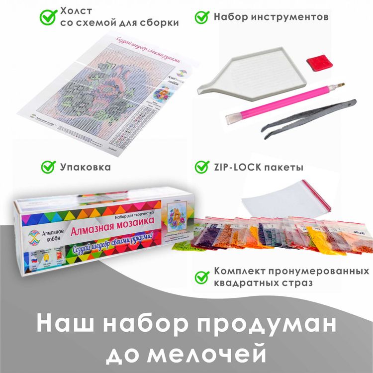 Алмазная вышивка «Пушистый отдых» — картинка 2