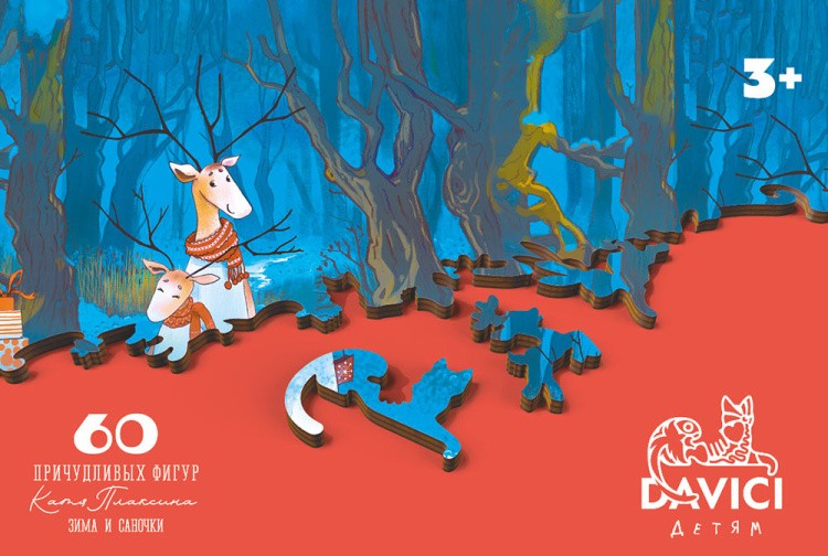 Деревянные пазлы DAVICI «Зима и саночки» — картинка 3