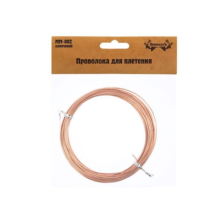 Проволока для плетения алюминий, d 1 мм, 10 ± 0,5 м, цвет: под медь, Промысел — картинка 2