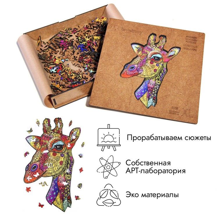 Деревянные пазлы XL «Любопытный жираф» — картинка 5