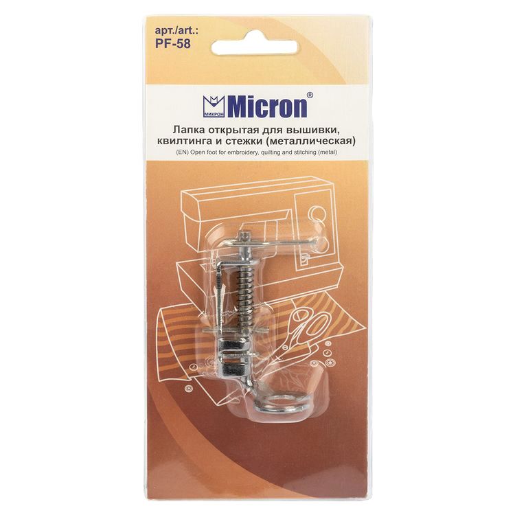 Лапка открытая для вышивки, квилтинга и стежки (металлическая), Micron — картинка 5