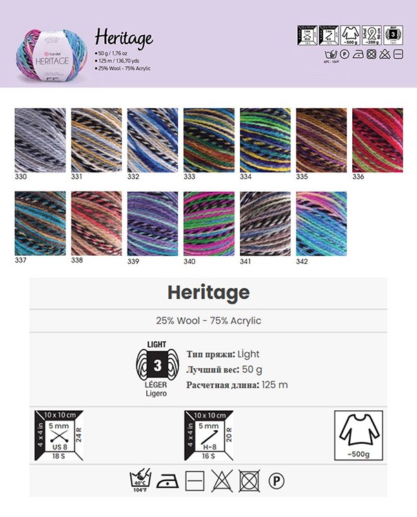 Пряжа YarnArt HERITAGE (Хэритидж) (335), мультиколор, 5 шт. по 50 г — картинка 3