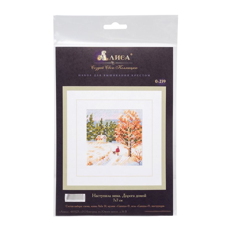 Набор для вышивания «Наступила зима. Дорога домой» — картинка 2