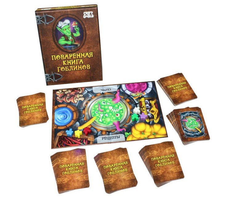 Тактическая настольная игра «Поваренная книга гоблина» — картинка 3
