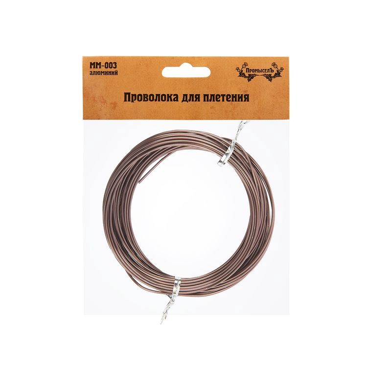 Проволока для плетения алюминий, d 1,5 мм, 10 ± 0,5 м, цвет: темно-коричневый, Промысел — картинка 2
