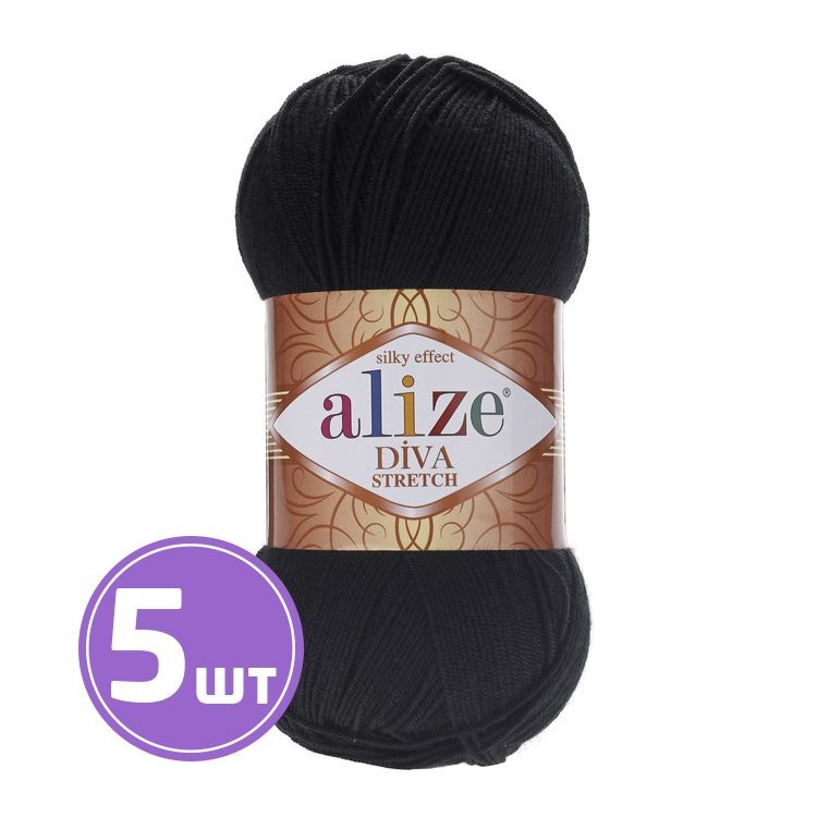 Пряжа ALIZE Diva stretch Silk effekt (60), черный, 5 шт. по 100 г