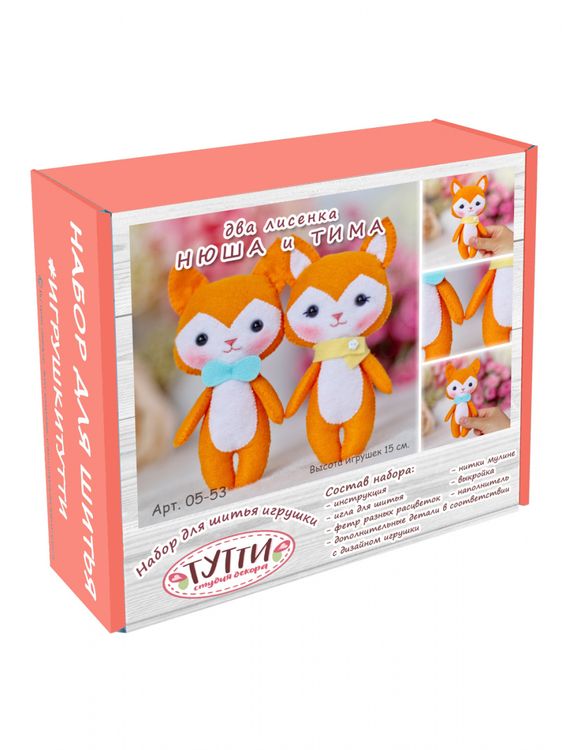 Набор для шитья «Лисята Нюша и Тима» — картинка 2