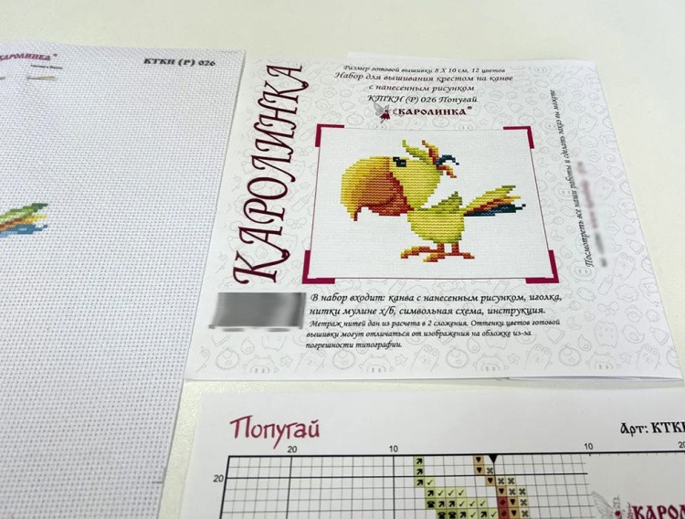 Набор для вышивания «Попугай» — картинка 7