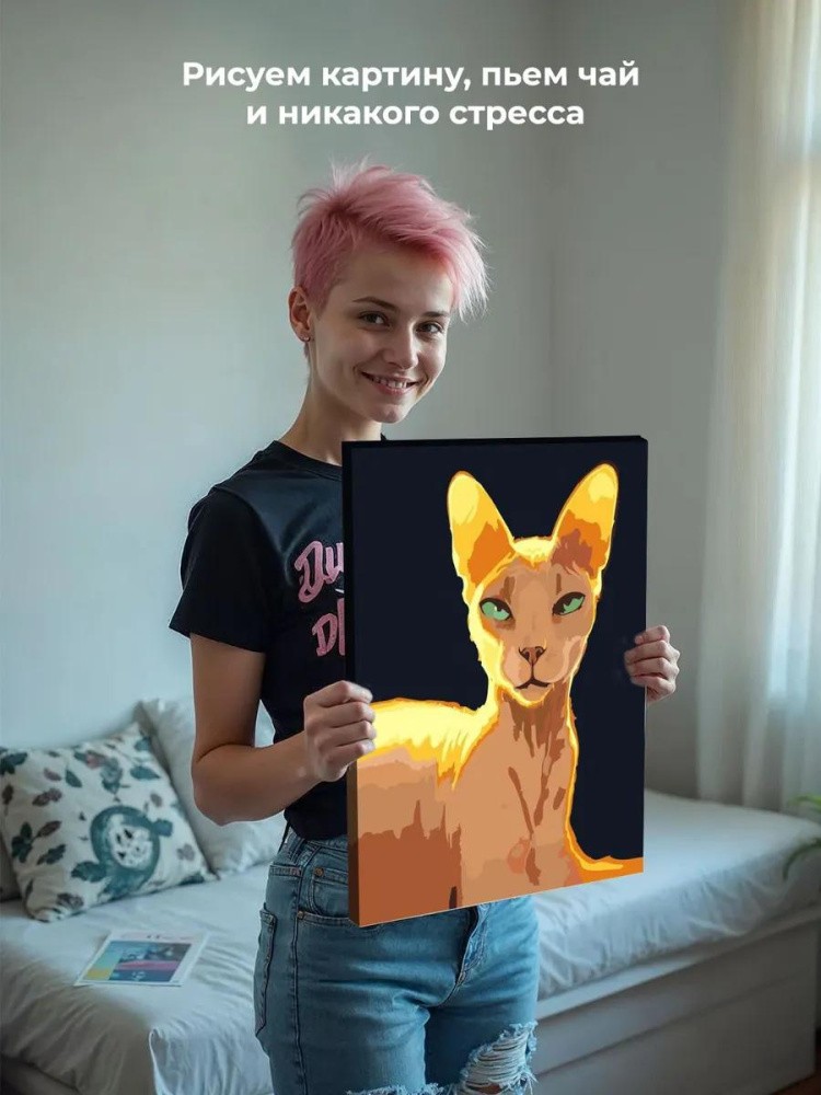 Картина по номерам «Кошка-сфинкс» — картинка 6