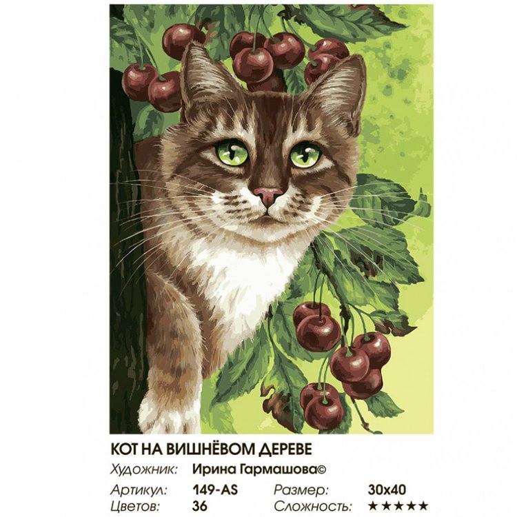 Картина по номерам «Кот на вишневом дереве» — картинка 2