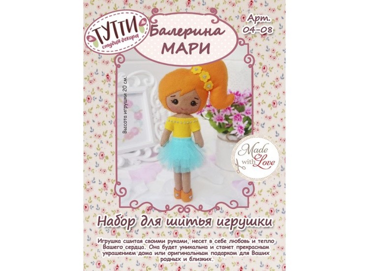 Набор для шитья игрушки «Балерина Мари»