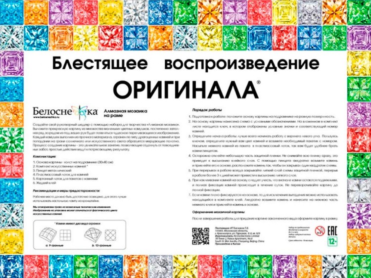 Алмазная вышивка «Танцующие маки» — картинка 5