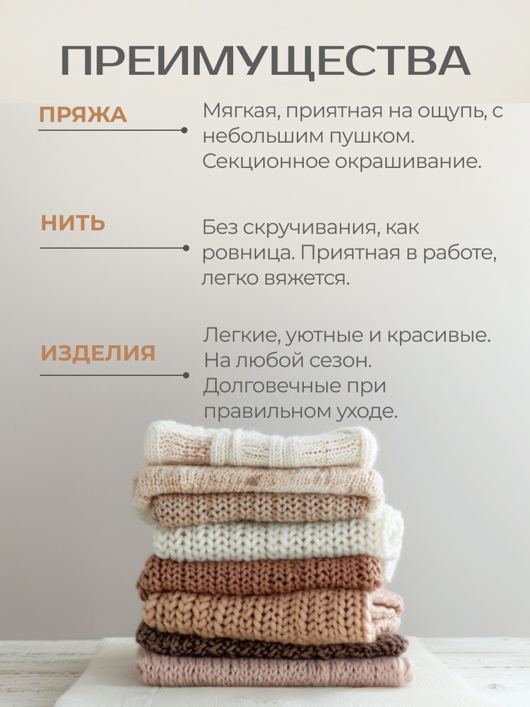 Пряжа NAKO Angorella (Нако Ангорелла), (87511), мультиколор, 5 шт. по 100 г — картинка 5