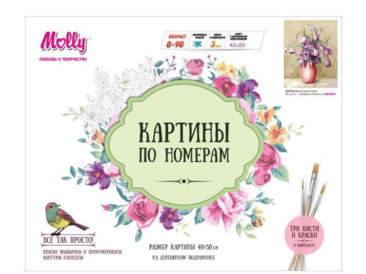 Картина по номерам «Фиолетовый букет» — картинка 2