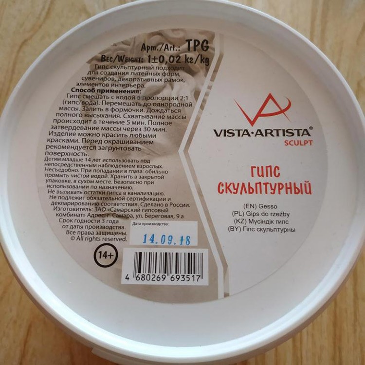 Sculpt Гипс скульптурный VISTA-ARTISTA 1 кг — картинка 2