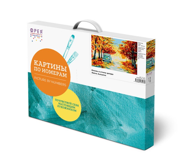 Картина по номерам «Осень в стиле ретро» — картинка 3