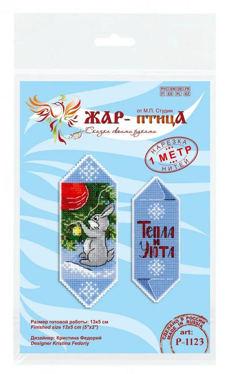 Набор для вышивания «Конфета новогодняя №6» — картинка 3