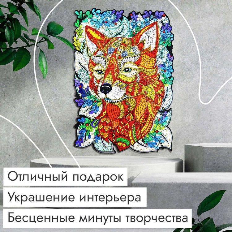 Деревянные пазлы XL «Дикий лис» — картинка 6