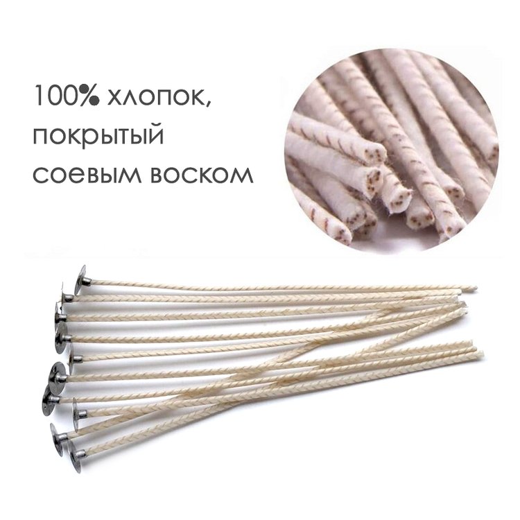 Фитиль с держателем Эко 100 шт., 15 см — картинка 3