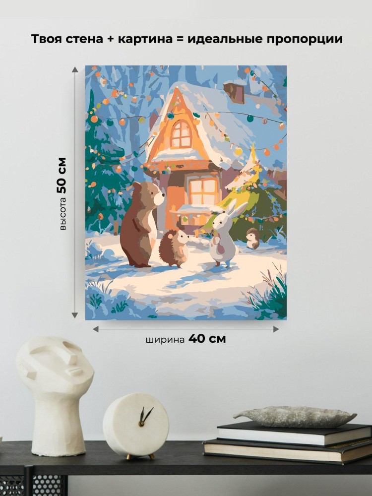 Картина по номерам Новый год у животных в лесу — картинка 3