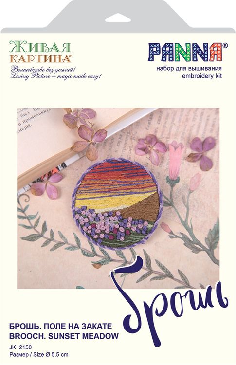 Набор для вышивания «Брошь. Поле на закате» — картинка 3