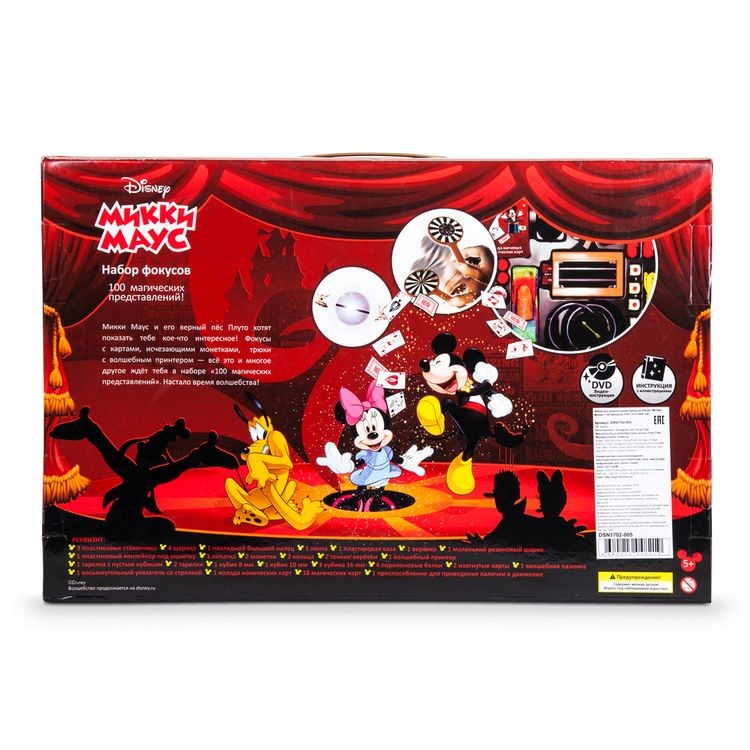 Набор для демонстрации фокусов Disney «Mickey Mouse» (100 фокусов) — картинка 4