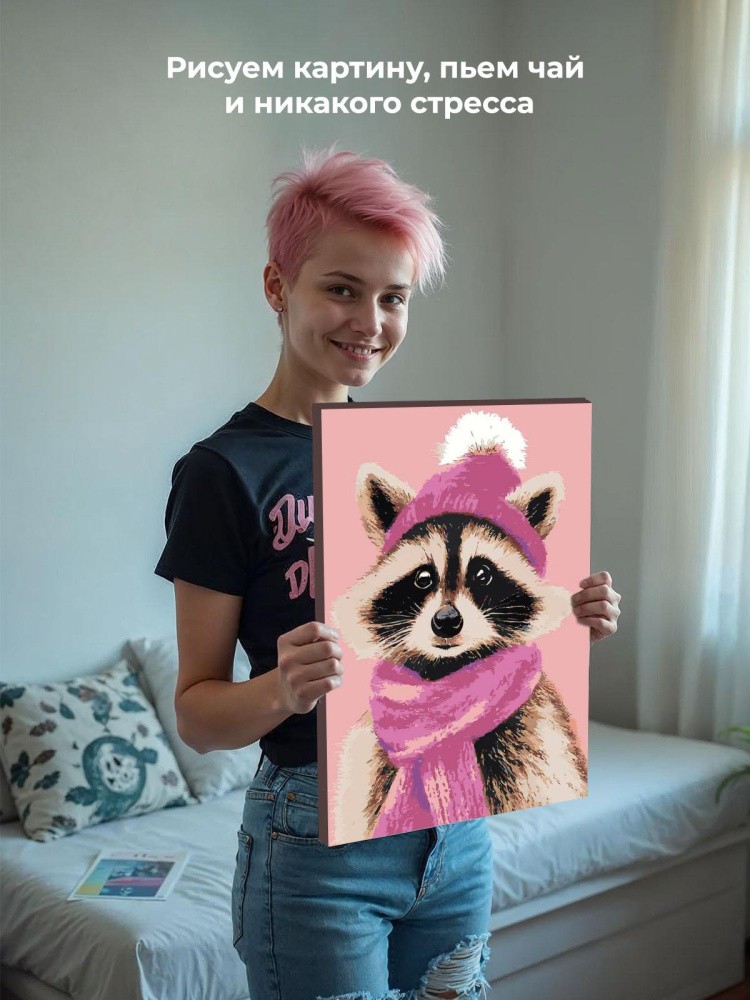 Картина по номерам Милый енот в шапке и шарфе — картинка 7