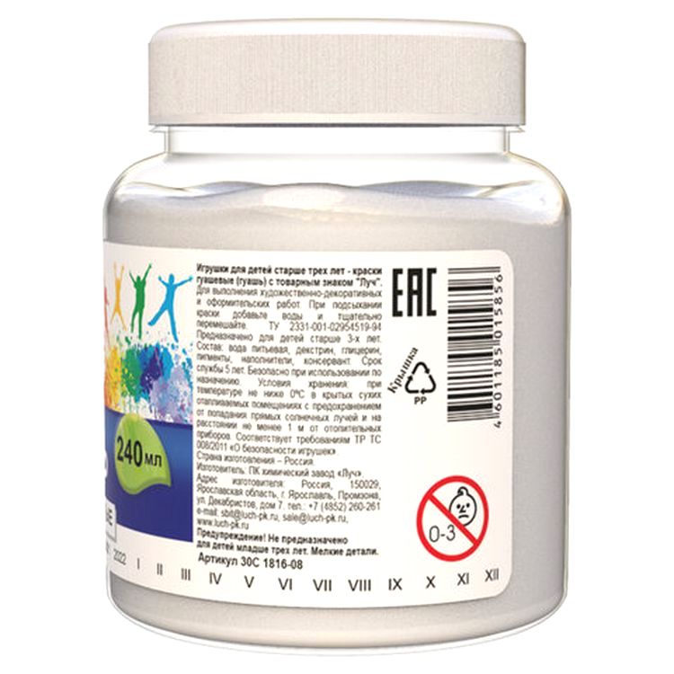 Гуашь художественная Луч «Классика», 240 мл, белила цинковые — картинка 2