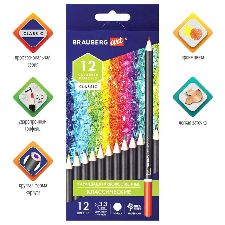 Карандаши художественные цветные BRAUBERG ART CLASSIC, 12 цв., мягкий грифель 3,3 мм — картинка 2